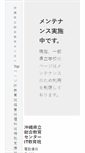 Mobile Screenshot of motobu-h.open.ed.jp