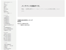 Tablet Screenshot of motobu-h.open.ed.jp