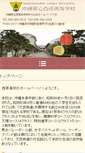 Mobile Screenshot of nishihara-h.open.ed.jp