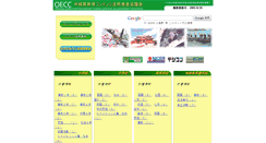 Desktop Screenshot of oecc.open.ed.jp