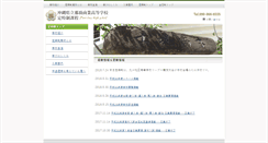 Desktop Screenshot of naha-ch.open.ed.jp