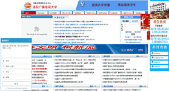 Desktop Screenshot of ly.open.ha.cn