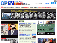 Tablet Screenshot of open.com.hk