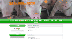 Desktop Screenshot of nanbu-ah.open.ed.jp