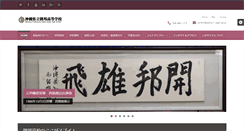 Desktop Screenshot of kaiho-h.open.ed.jp