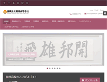 Tablet Screenshot of kaiho-h.open.ed.jp