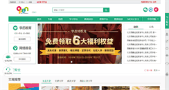 Desktop Screenshot of open.com.cn