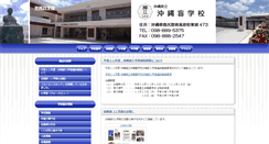 Desktop Screenshot of okimo-sh.open.ed.jp