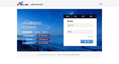 Desktop Screenshot of mail.open.ha.cn