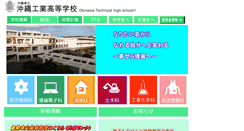 Desktop Screenshot of okinawa-th.open.ed.jp