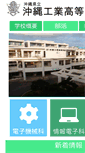 Mobile Screenshot of okinawa-th.open.ed.jp