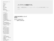 Tablet Screenshot of koyo-h.open.ed.jp