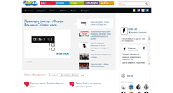 Desktop Screenshot of open.ua