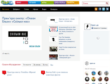 Tablet Screenshot of open.ua