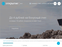 Tablet Screenshot of open.ru